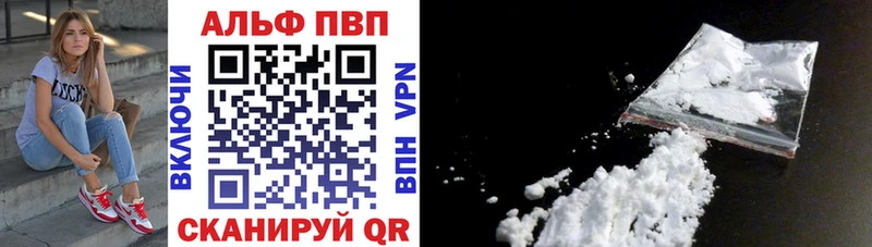 Alpha PVP СК  Купить где  Камышлов 