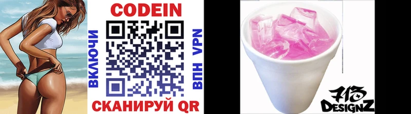 Купить где  Камышлов  Codein Purple Drank 