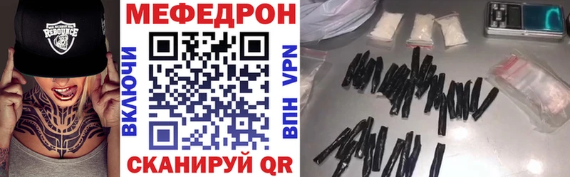 МЕФ mephedrone  Купить где  Камышлов 