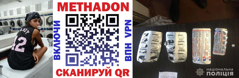 Метадон methadone  Купить закладки  Камышлов 